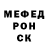 МЕФ кристаллы Mill MoNCTRIk