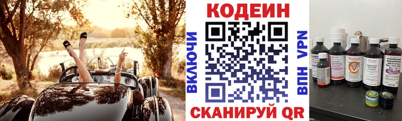 Кодеиновый сироп Lean напиток Lean (лин)  Шадринск 