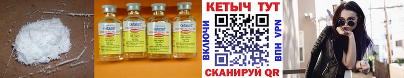 мега зеркало  Шадринск  Кетамин VHQ 