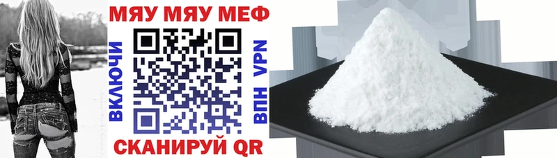 МЕФ кристаллы  закладка  Шадринск 