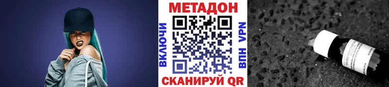 МЕТАДОН белоснежный  kraken tor  Шадринск 